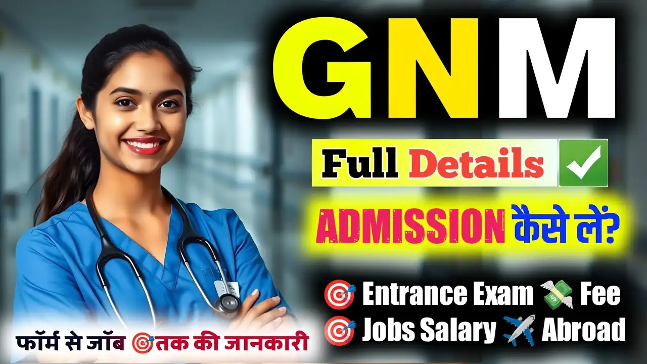 JNM ka Course Kya Hai