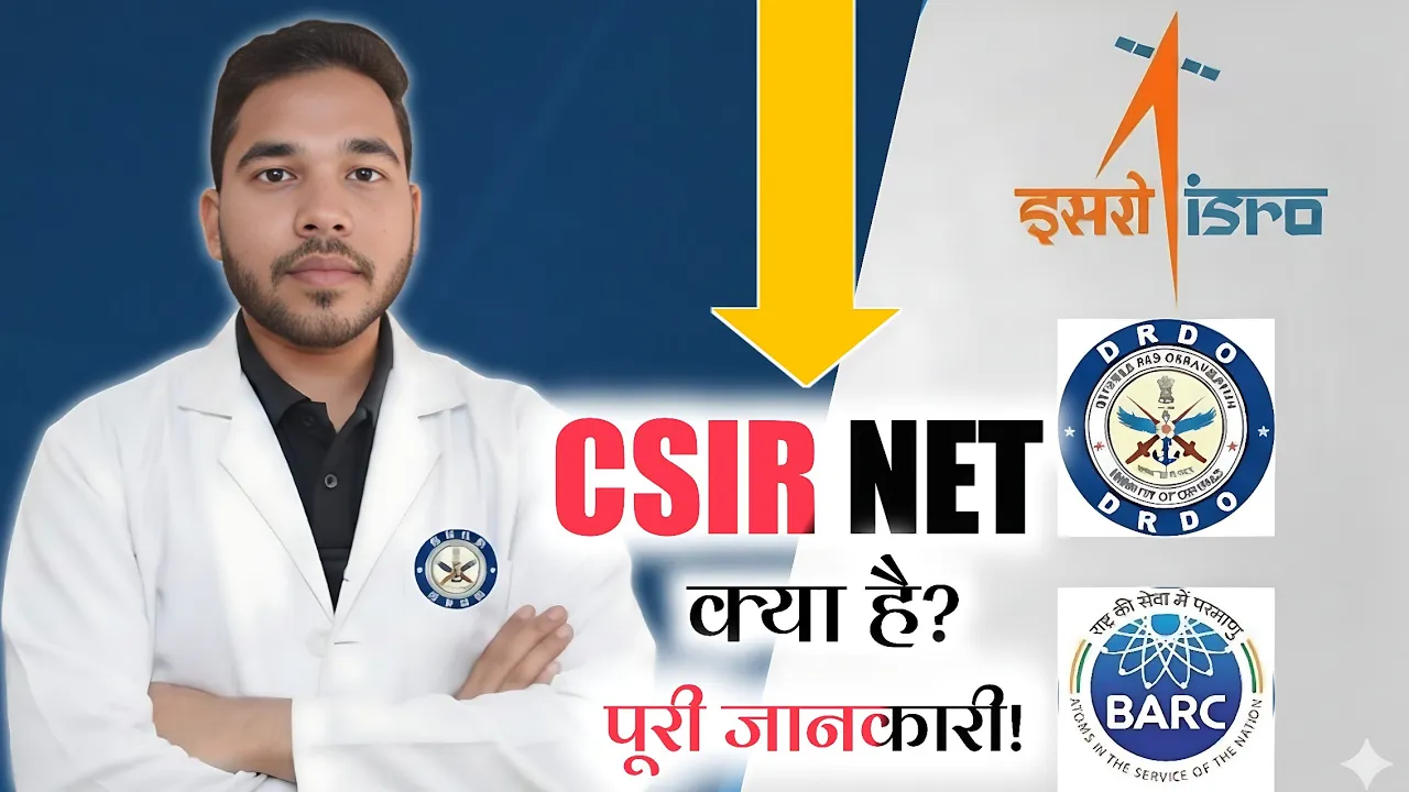 CSIR NET Kya Hai